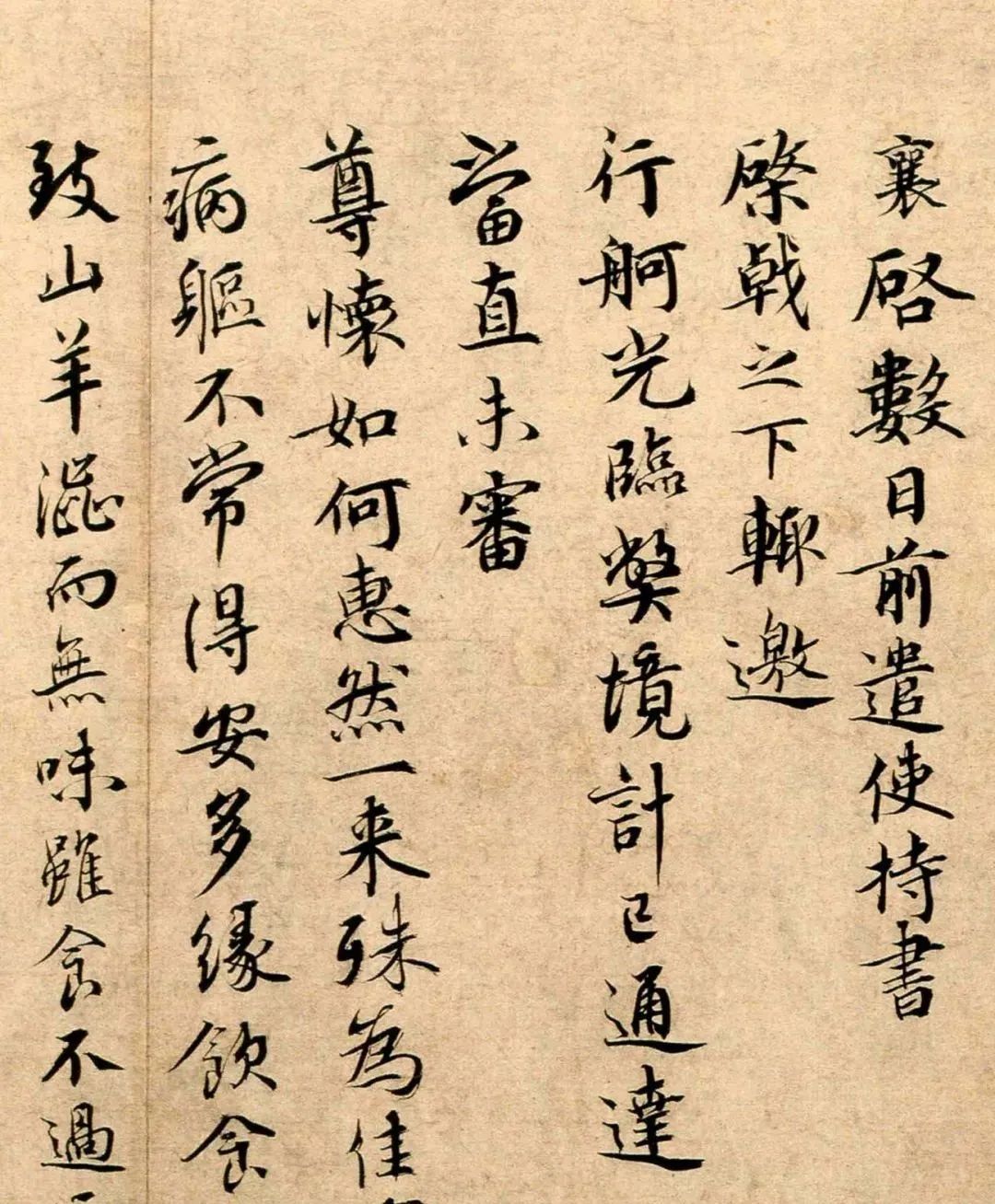 蔡襄行楷书持书帖恬淡婉美