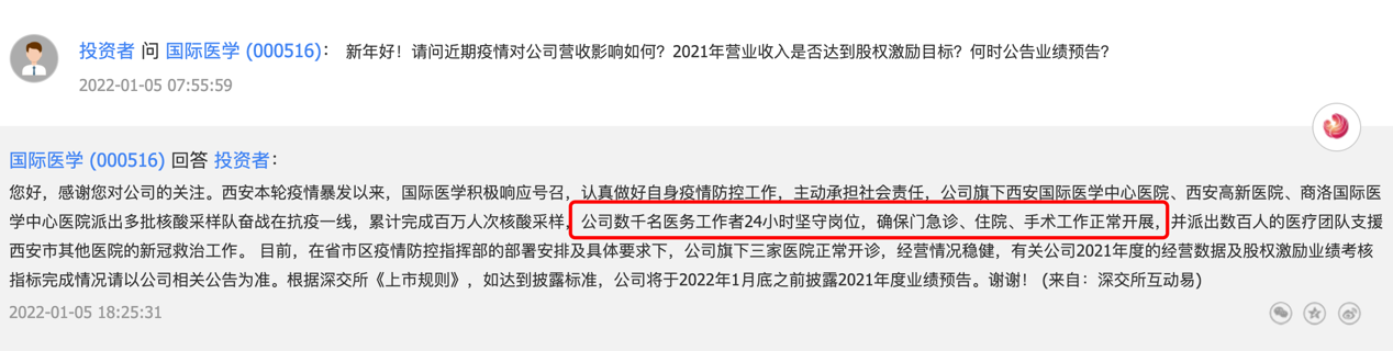 西安“孕妇流产事件”背后的国际医学：医疗纠纷缠身 亏损创新高休闲区蓝鸢梦想 - Www.slyday.coM