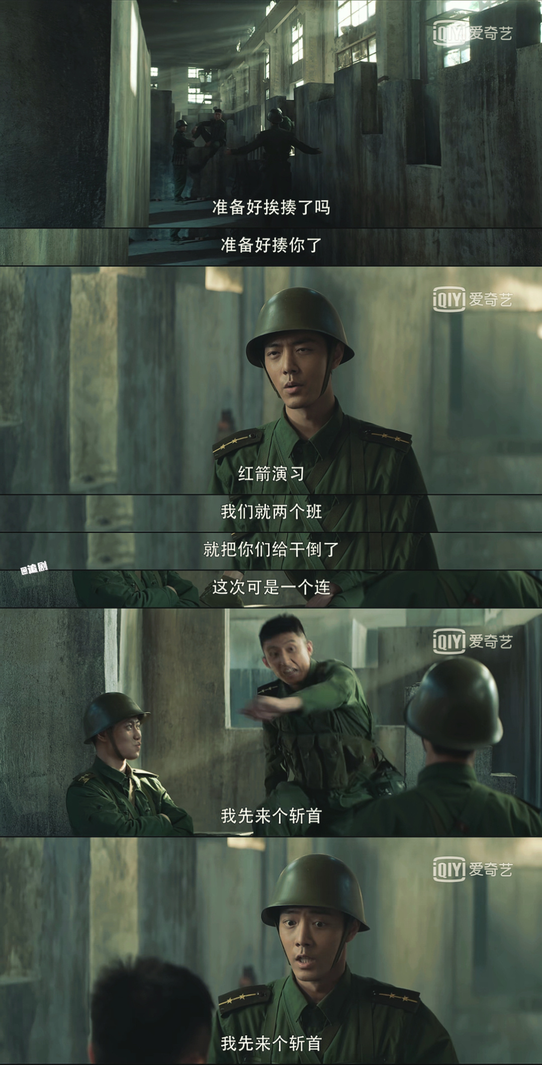 《王牌部队》肖战×顾一野｜顾一野说要和阿秀结婚了……休闲区蓝鸢梦想 - Www.slyday.coM