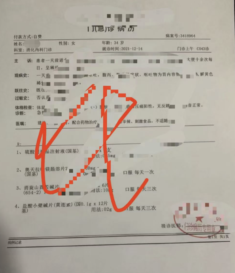 死亡证明病危通知等在网上一两百元就能买坚决打击