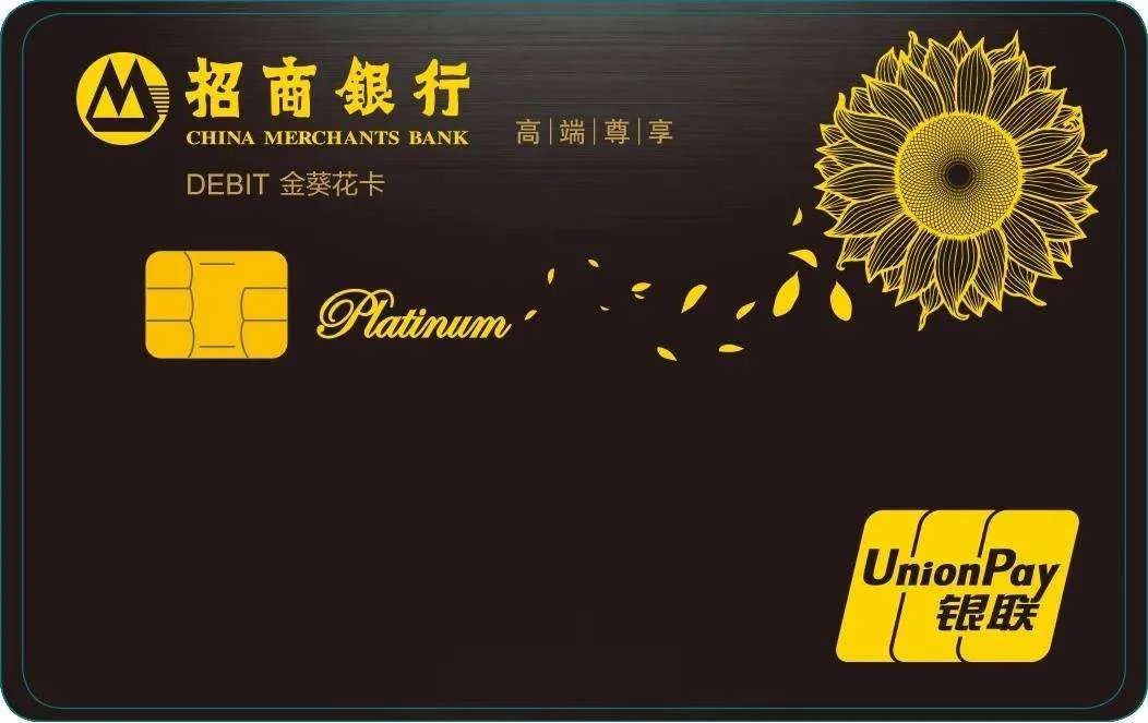 格局太小的我,终究没能成为招行的金葵花|招商银行|信用卡|借记卡