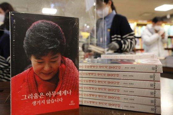 朴槿惠出狱变身畅销作家，新书受韩国老年男性热捧休闲区蓝鸢梦想 - Www.slyday.coM