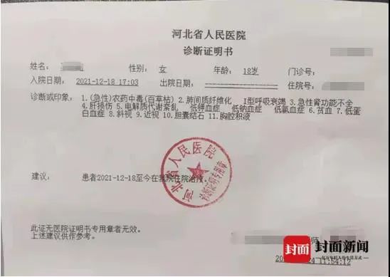 被姐夫投毒百草枯女孩完成肺移植，已苏醒！休闲区蓝鸢梦想 - Www.slyday.coM