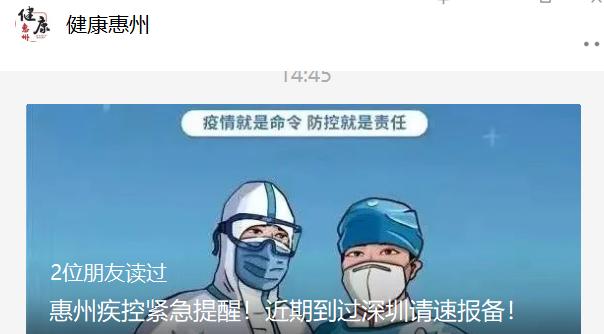 深圳两例确诊活动轨迹公布！曾去过这些地铁站和场所…广东多地紧急提醒→休闲区蓝鸢梦想 - Www.slyday.coM