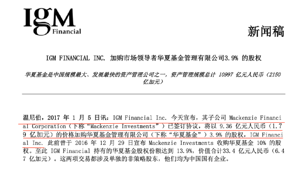 来源：IGM 金融新闻发布稿