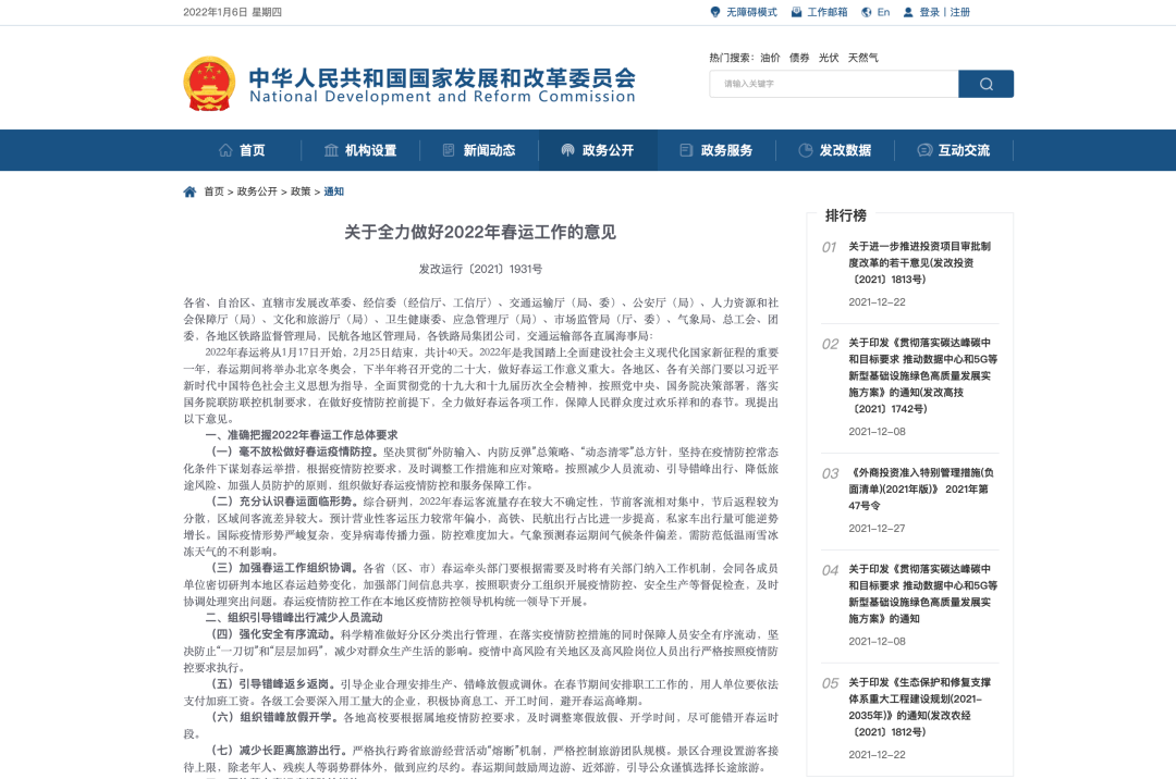 国内又一地报告2例阳性感染者！关于健康码查验，14部门发话休闲区蓝鸢梦想 - Www.slyday.coM