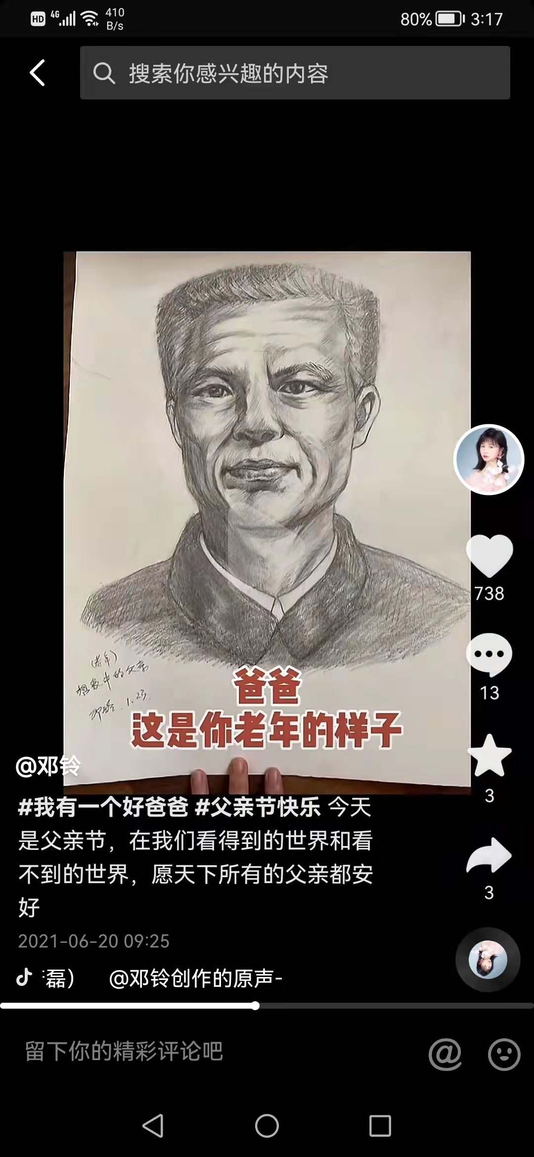 去年父亲节时
，邓铃在社交网络上发布的想象中的父亲老年画像。邓铃社交网络截图。