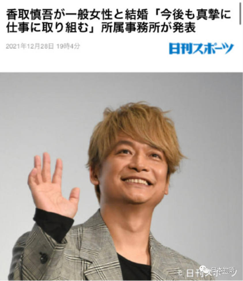 香取慎吾 深田恭子都公布要结婚了 为何日本艺人总会选择在年底公布结婚或离婚 深田恭子 香取慎吾 新浪新闻