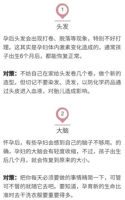 孕后14个身体变化，送给备孕和已经怀孕的你