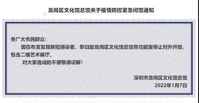 注意！深圳疫情防控情况有调整 涉机场、景区等地休闲区蓝鸢梦想 - Www.slyday.coM