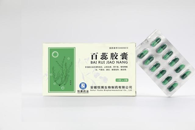 图注:呼吸系统产品:百蕊胶囊
