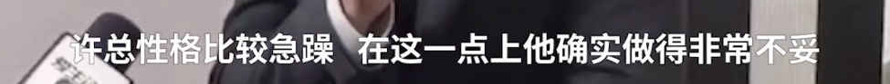 员工迟到一次扣1000元，记者采访却被喊“滚蛋”？劳动监察部门介入休闲区蓝鸢梦想 - Www.slyday.coM