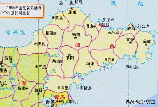 山东省的区划变迁,16个地级市之一,烟台市为何有11个区县?|烟台市|山东省|莱阳市_新浪新闻