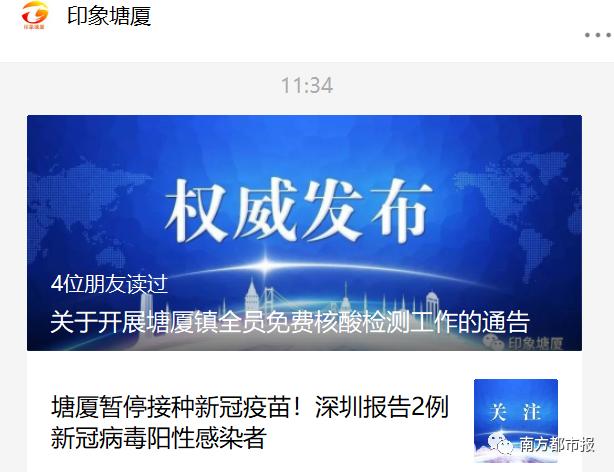 深圳两例确诊活动轨迹公布！曾去过这些地铁站和场所…广东多地紧急提醒→休闲区蓝鸢梦想 - Www.slyday.coM