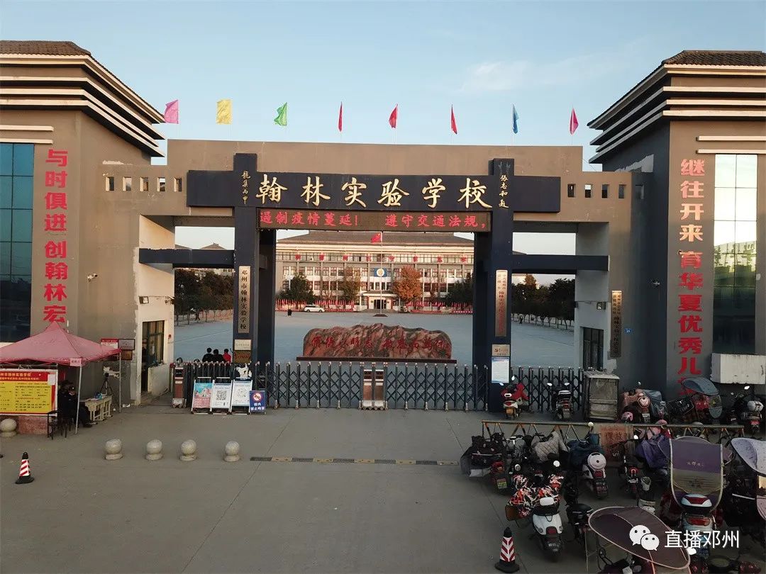 邓州市翰林实验学校:打造豫西南高中特长教育新高地__财经头条