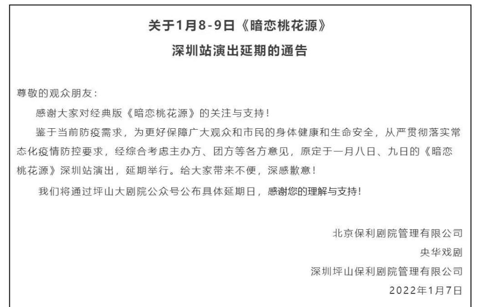 注意！深圳疫情防控情况有调整 涉机场、景区等地休闲区蓝鸢梦想 - Www.slyday.coM
