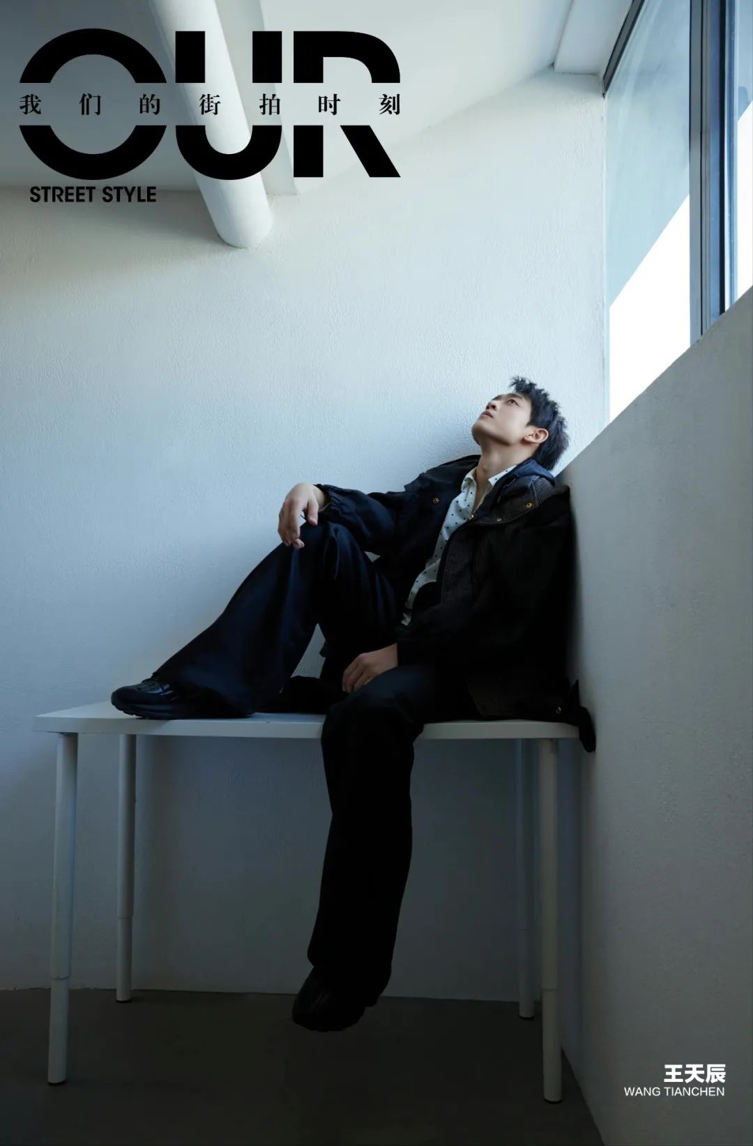 任达华向涵之王天辰在新年开启冬日遐想