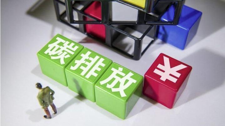 ESG舆情|全国碳市场一片向好 为何这家公司突然宣布不干了？