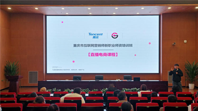 从“野蛮生长”到规范化发展 第三期“互联网营销师”师资培训正式开班休闲区蓝鸢梦想 - Www.slyday.coM