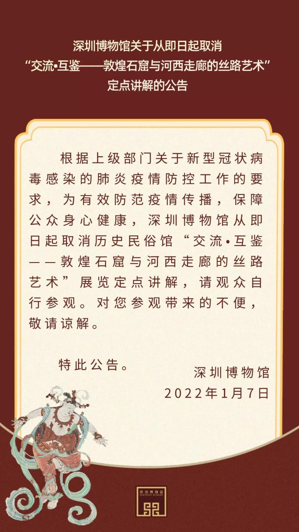 注意！深圳疫情防控情况有调整 涉机场、景区等地休闲区蓝鸢梦想 - Www.slyday.coM