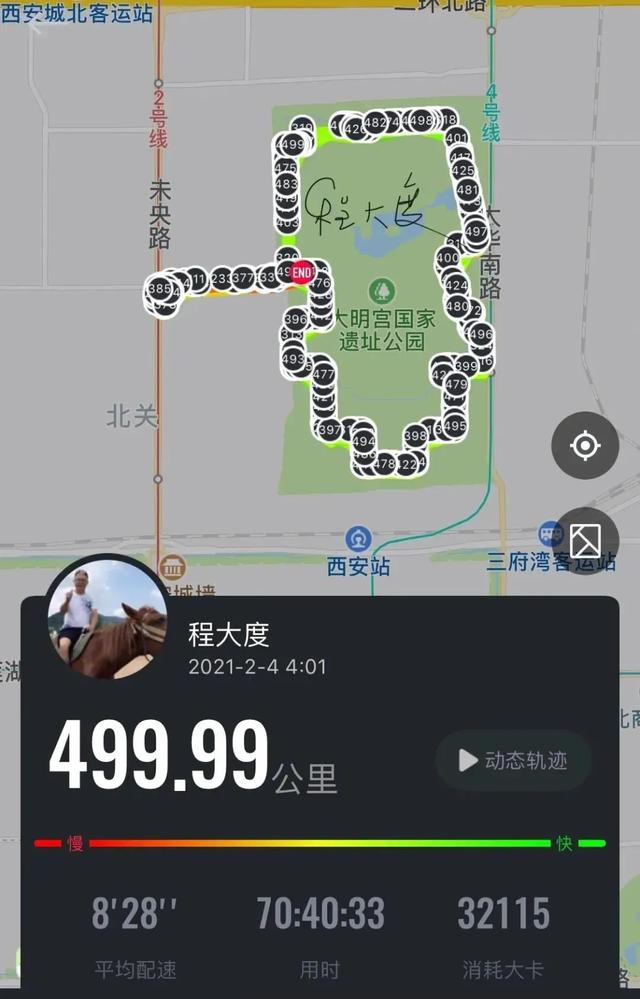 狠人西安跑友居家隔离14天跑700公里曾4个月减重60斤