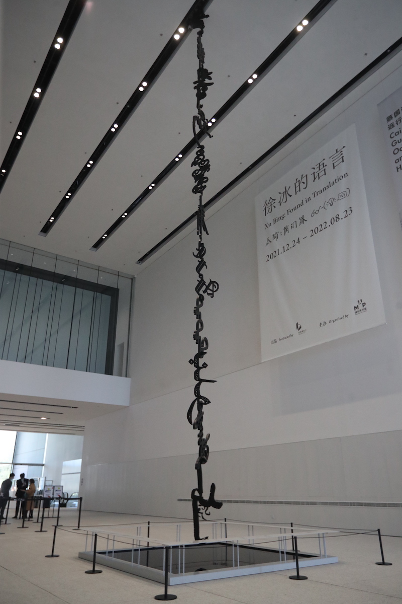 徐冰再了不起的艺术家作品都会变成通俗和服务的艺术