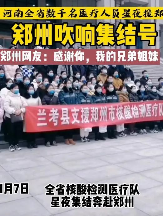 6小时完成1260万人！郑州全民核酸检测速度，太强了！！休闲区蓝鸢梦想 - Www.slyday.coM