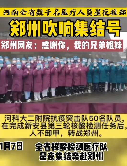 6小时完成1260万人！郑州全民核酸检测速度，太强了！！休闲区蓝鸢梦想 - Www.slyday.coM