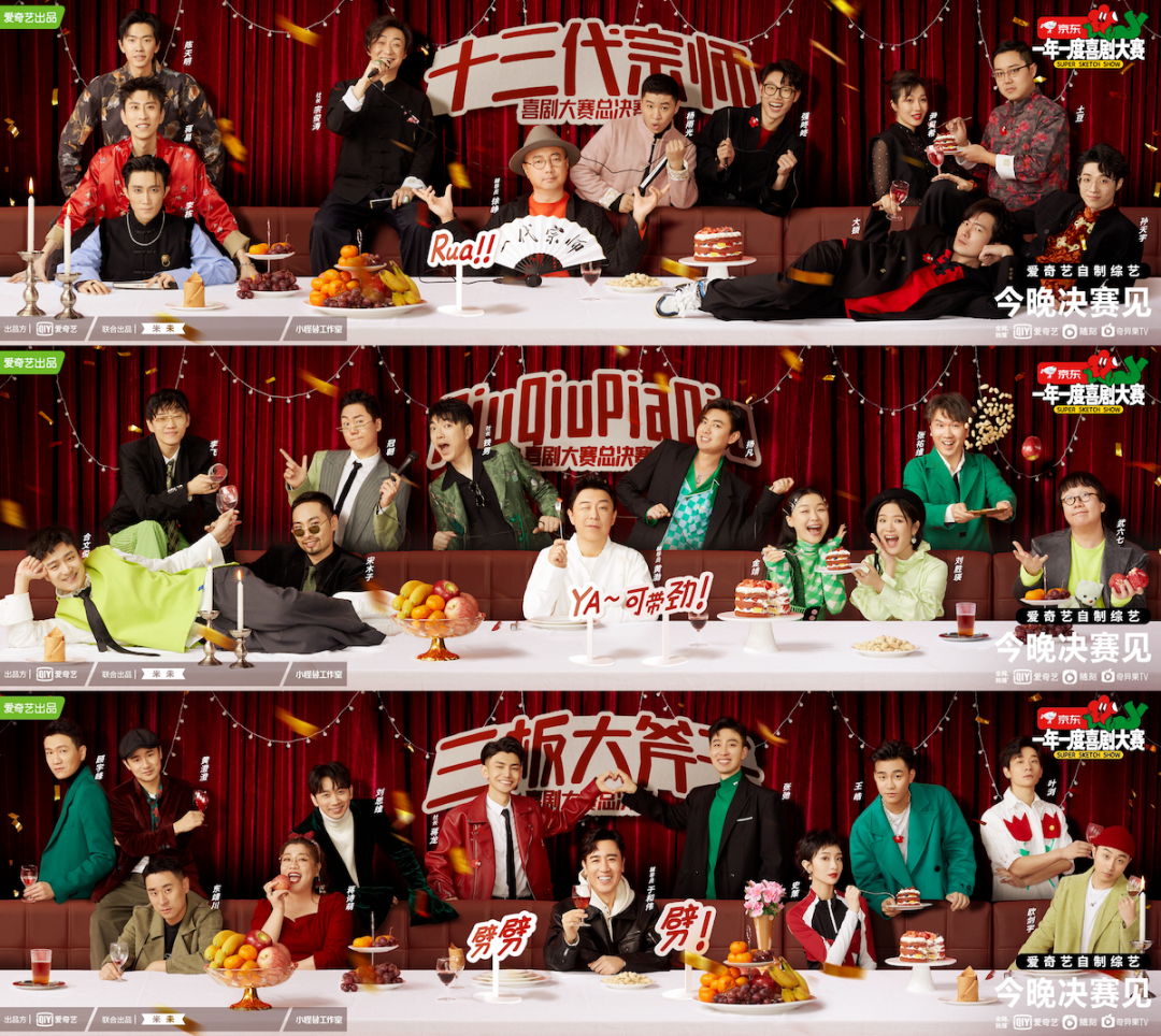 0分收官,《一年一度喜剧大赛》做对了什么?__财经头条