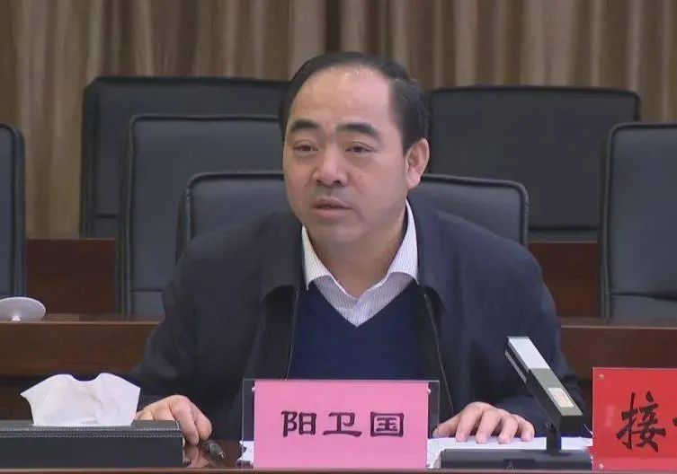湖南省委台办主任阳卫国被查 前1天还在主持召开会议