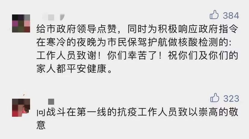 6小时完成1260万人！郑州全民核酸检测速度，太强了！！休闲区蓝鸢梦想 - Www.slyday.coM