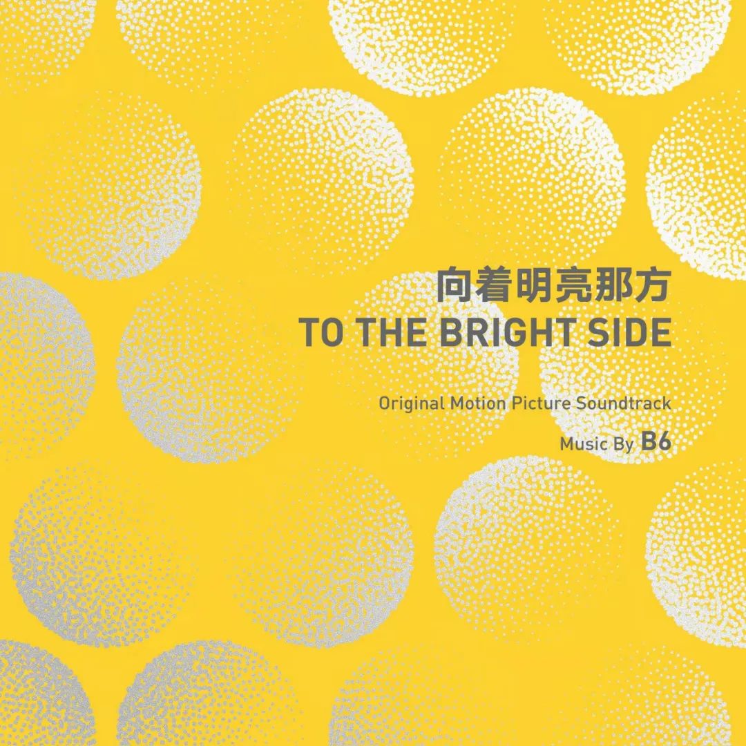 向着明亮那方电影百度云网盘1080p已更新中字资源已完结