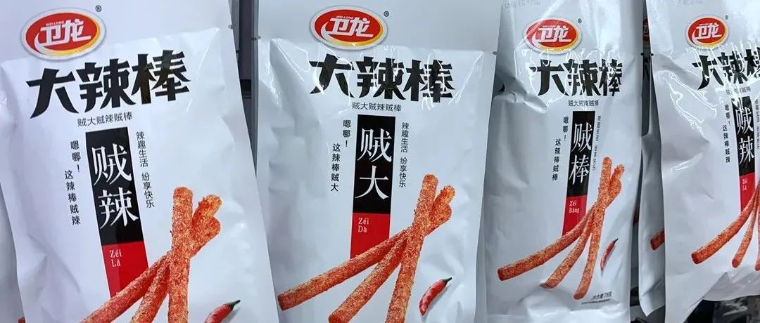 上市之前再被爆出安全问题 卫龙辣条吃出“锁精