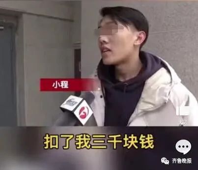 员工迟到一次扣1000元，记者采访却被喊“滚蛋”？劳动监察部门介入休闲区蓝鸢梦想 - Www.slyday.coM