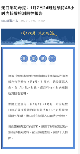深圳两例确诊病例活动轨迹公布！佛山疾控重要提醒→休闲区蓝鸢梦想 - Www.slyday.coM