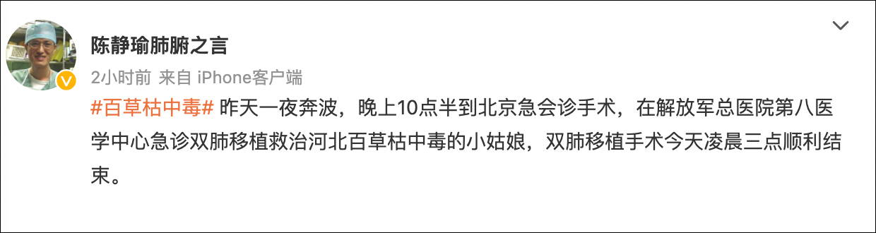 被姐夫投毒女孩顺利完成双肺移植，“醒了，生命体征平稳”休闲区蓝鸢梦想 - Www.slyday.coM