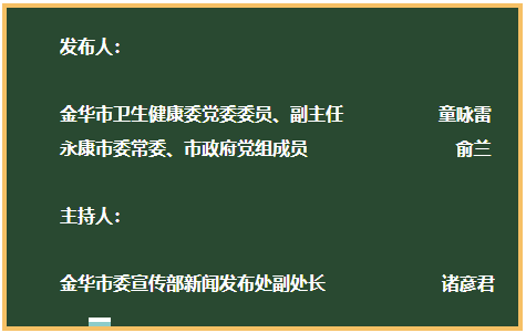 最新通报！永康第2例阳性感染者密接、次密接均在永康，已落实管控措施休闲区蓝鸢梦想 - Www.slyday.coM