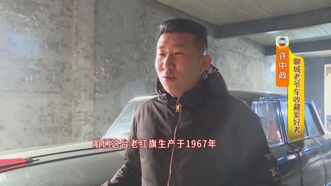 许中政视若珍宝的这台老红旗生产于1967年,这是第1批ca770.