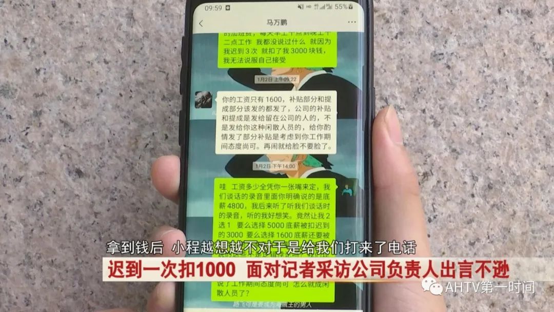 员工迟到一次扣1000元，记者采访却被喊“滚蛋”？劳动监察部门介入休闲区蓝鸢梦想 - Www.slyday.coM
