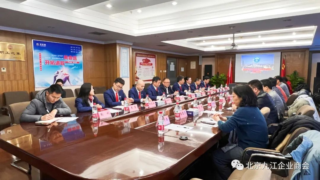 章凌波代表北京江西企业商会走访组作了讲话,双方进行