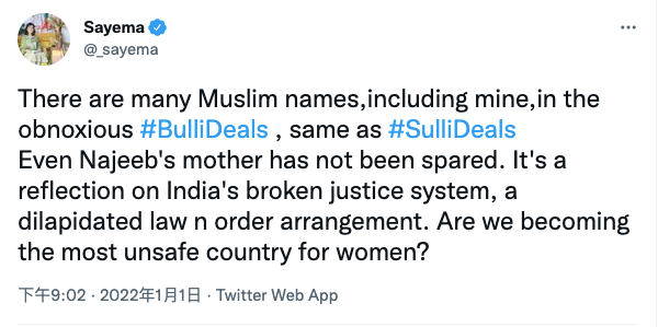 印度现App“拍卖”穆斯林女性:三人被捕,程序已关停