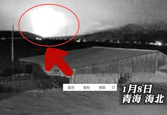 青海地震前出现“地震光”,强光将半边天空都照亮,还会大地震吗休闲区蓝鸢梦想 - Www.slyday.coM 青海地震前出现“地震光”,强光将半边天空都照亮,还会大地震吗休闲区蓝鸢梦想 - Www.slyday.coM