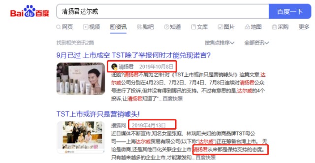 张庭夫妇未直接持股涉嫌传销公司 能否撇清关系？休闲区蓝鸢梦想 - Www.slyday.coM