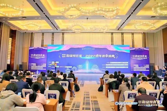 2022跨年演讲 | 王馨会长受邀分享跨境电商行业预言