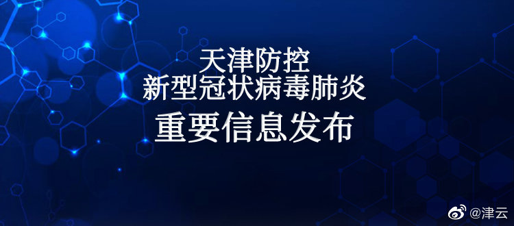 1月7日18时至8日18时 我市新增1例境外输入确诊病例 新增6例境外输入无症状感染者休闲区蓝鸢梦想 - Www.slyday.coM