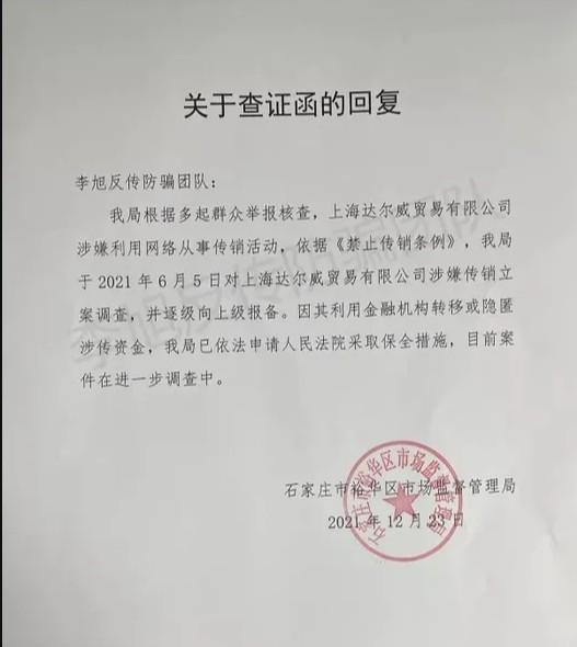 张庭夫妇未直接持股涉嫌传销公司 能否撇清关系？休闲区蓝鸢梦想 - Www.slyday.coM