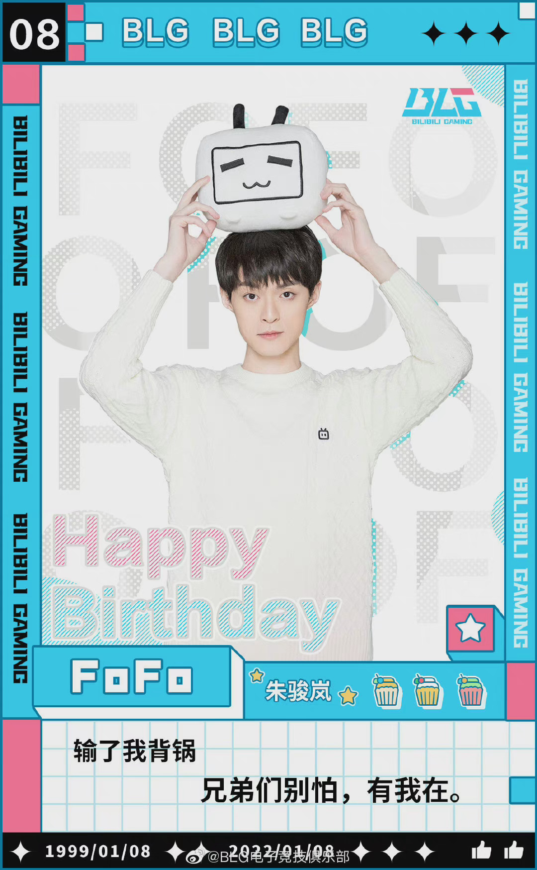 今天是mystic选手和fofo选手的生日