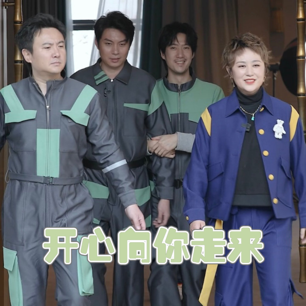 看了沈腾马丽艾伦常远的答到的样子