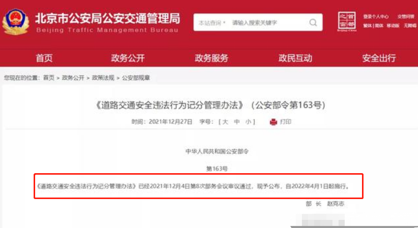 2022年4月1日起,高速扣分处罚实施新规,跑140也不扣分-新浪汽车