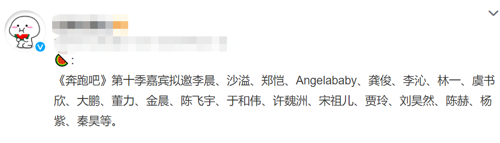 《奔跑吧》第十季拟邀嘉宾曝光，陈赫林一位列其中，却未见蔡徐坤休闲区蓝鸢梦想 - Www.slyday.coM